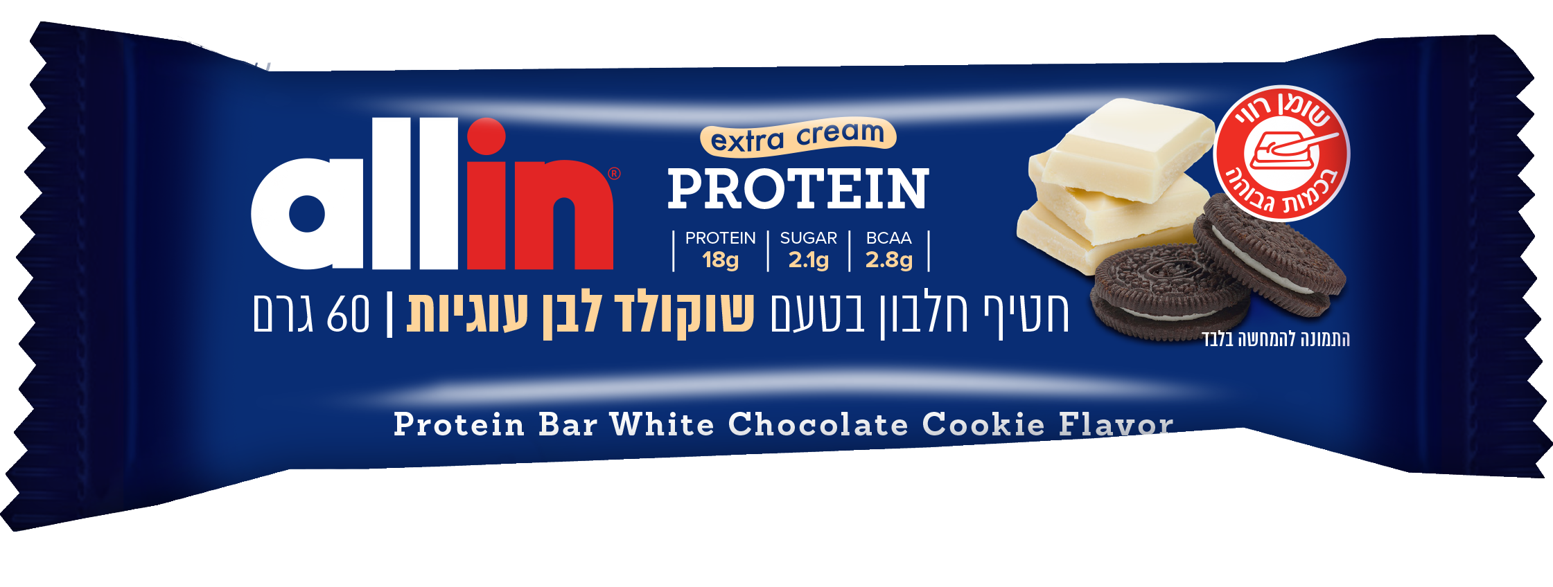 אול אין שוקולד לבן עוגיות.png