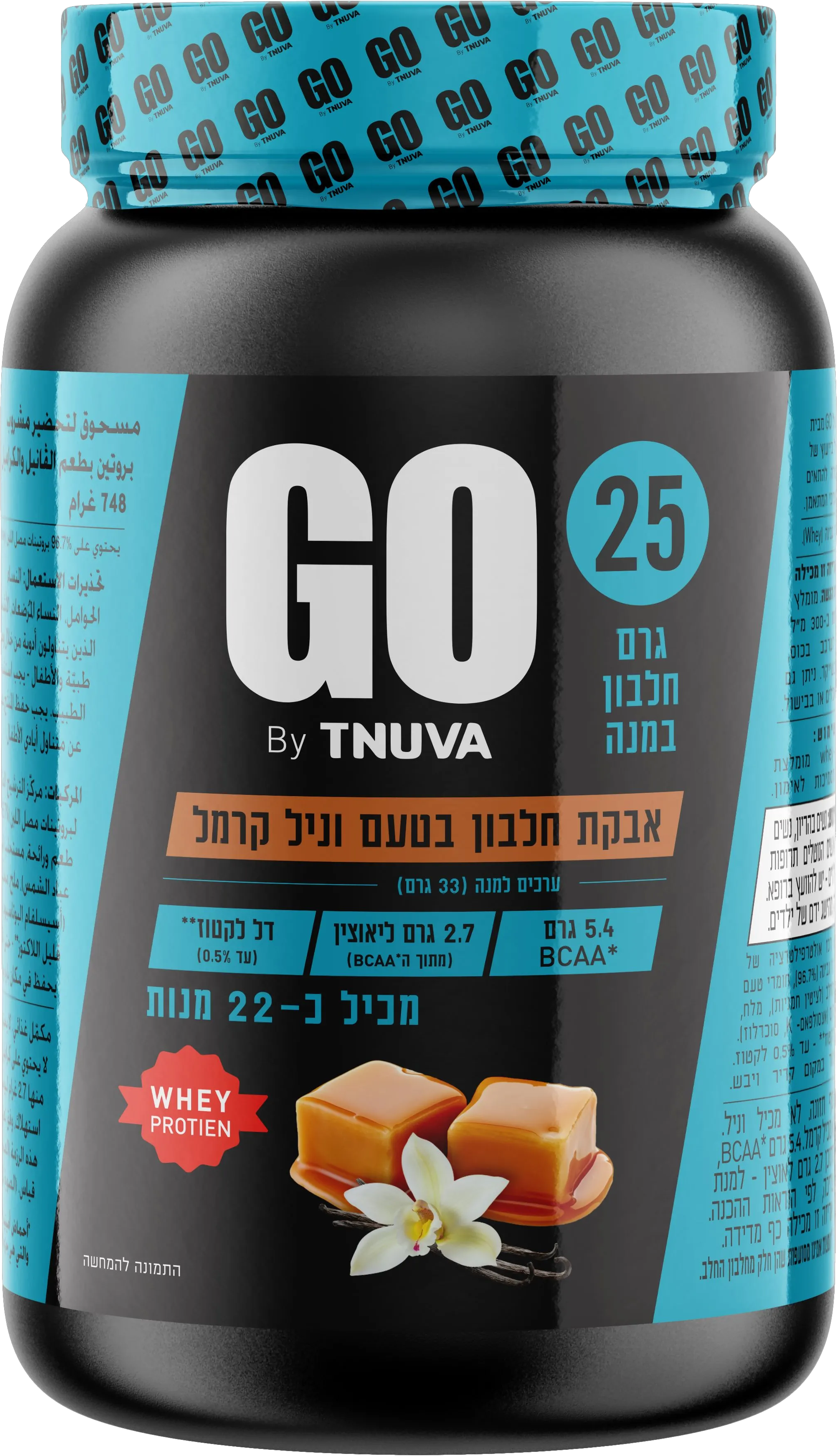 תנובה GO קטן טעם קרמל.png