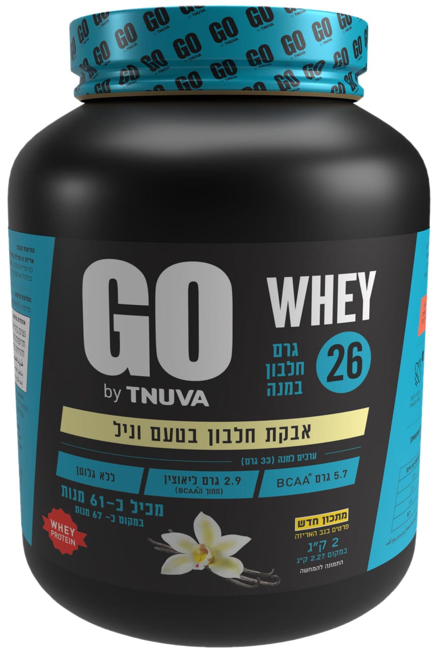 תנובה GO וניל 2 קילו.jpeg